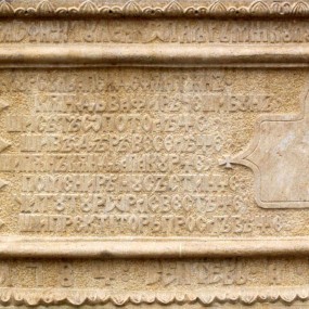 Pisania - Fântâna Episcopului Filaret Pisania - Fântâna Episcopului Filaret