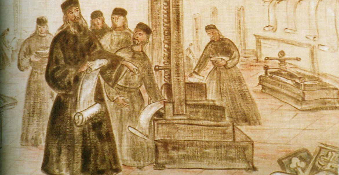 Tiparul la Râmnicu Vâlcea